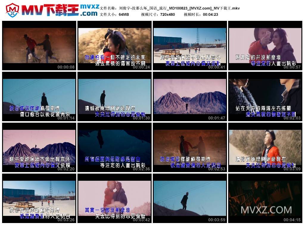 刘俊宇-没那么坏_国语_流行_MD100823